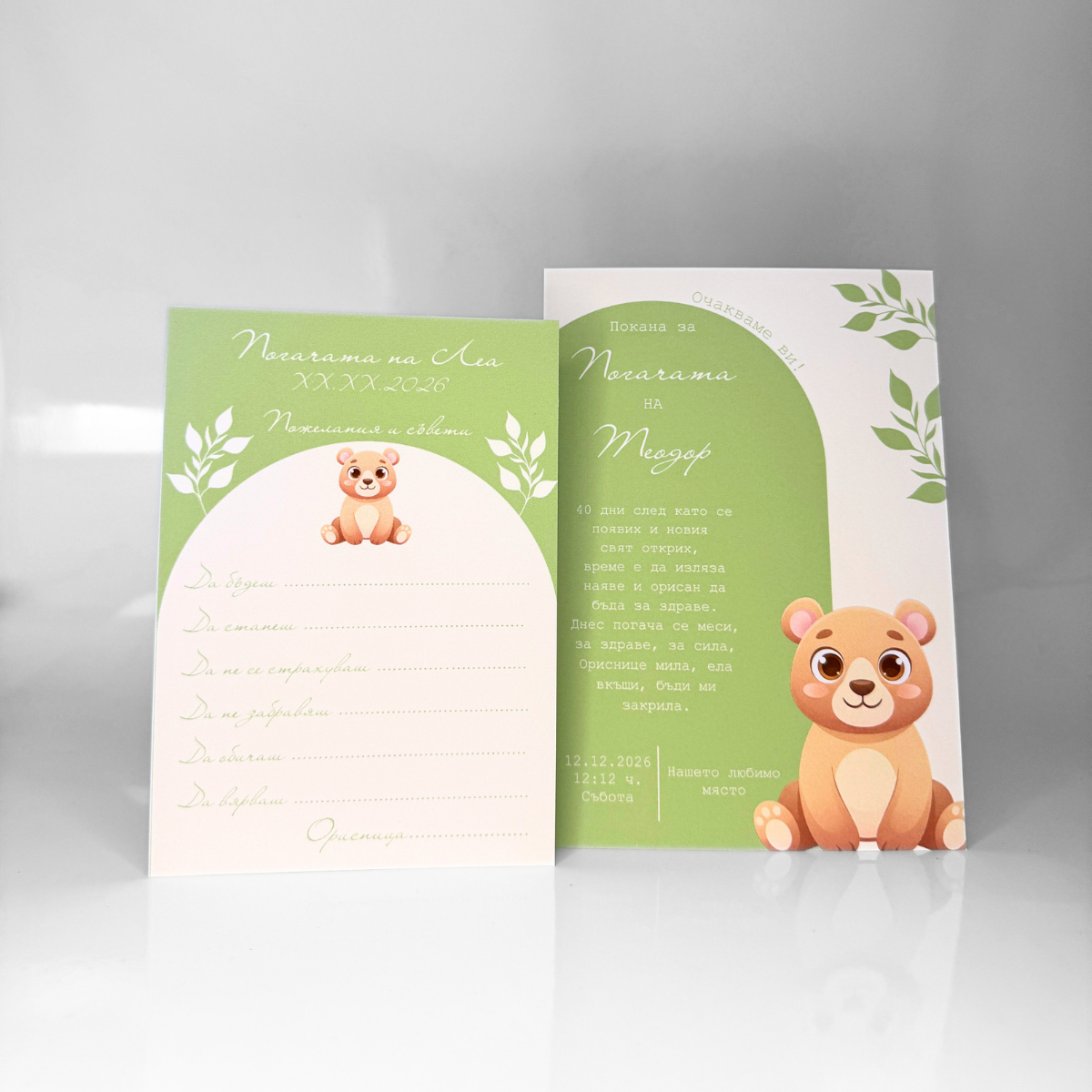 Baby Set for First Solid Food Celebration "Bear Happiness"