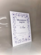 Комплект за Моминско Парти „Soft Flower"