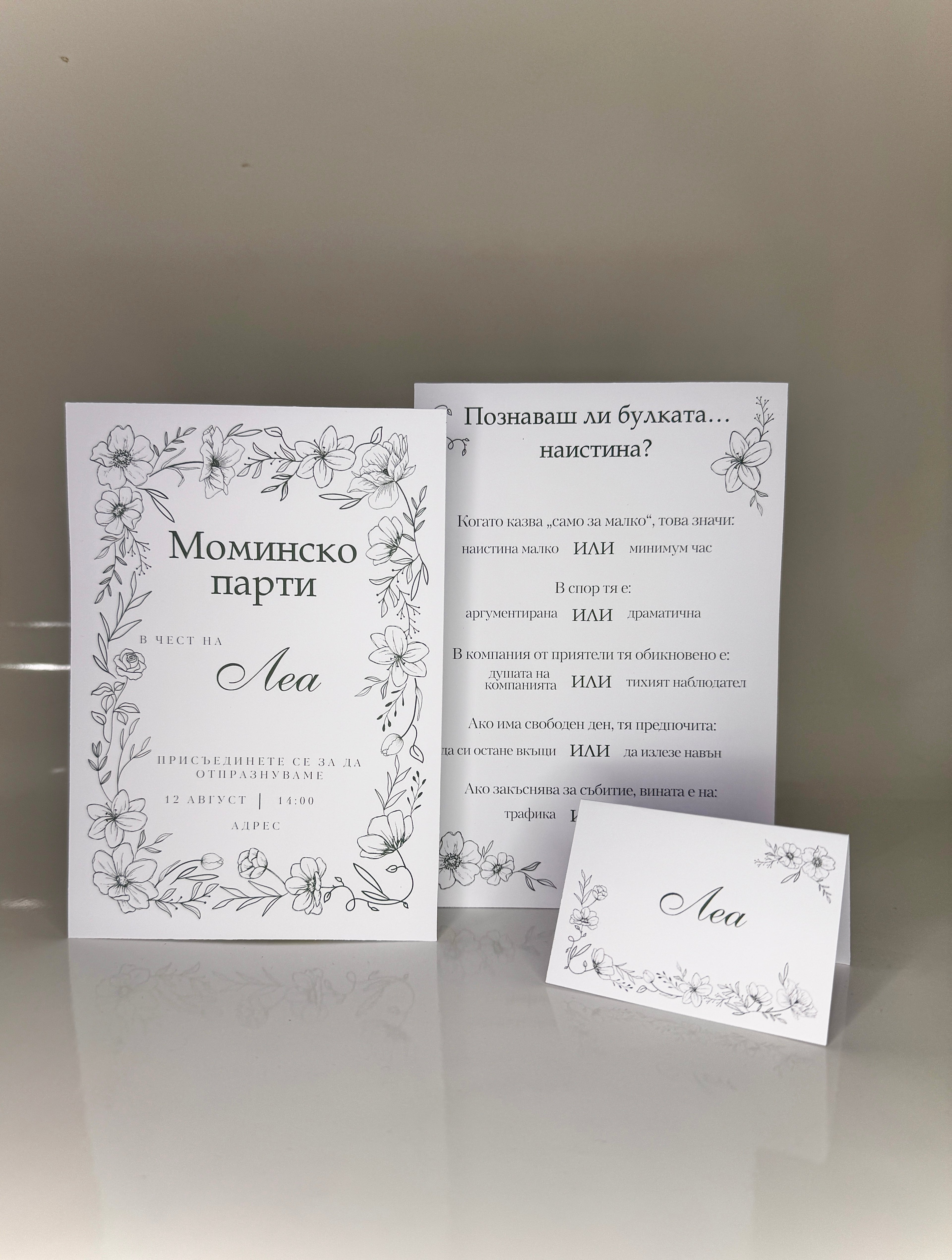 Комплект за Моминско Парти „Soft Flower"