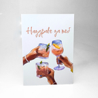 "Cheers to You" Holiday Card