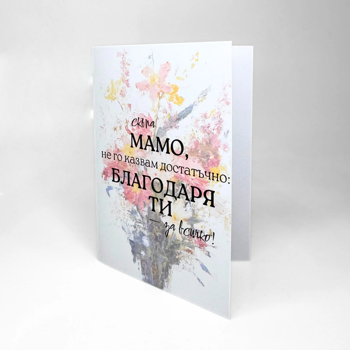 Card for March 8th "Mom, I Love You"
