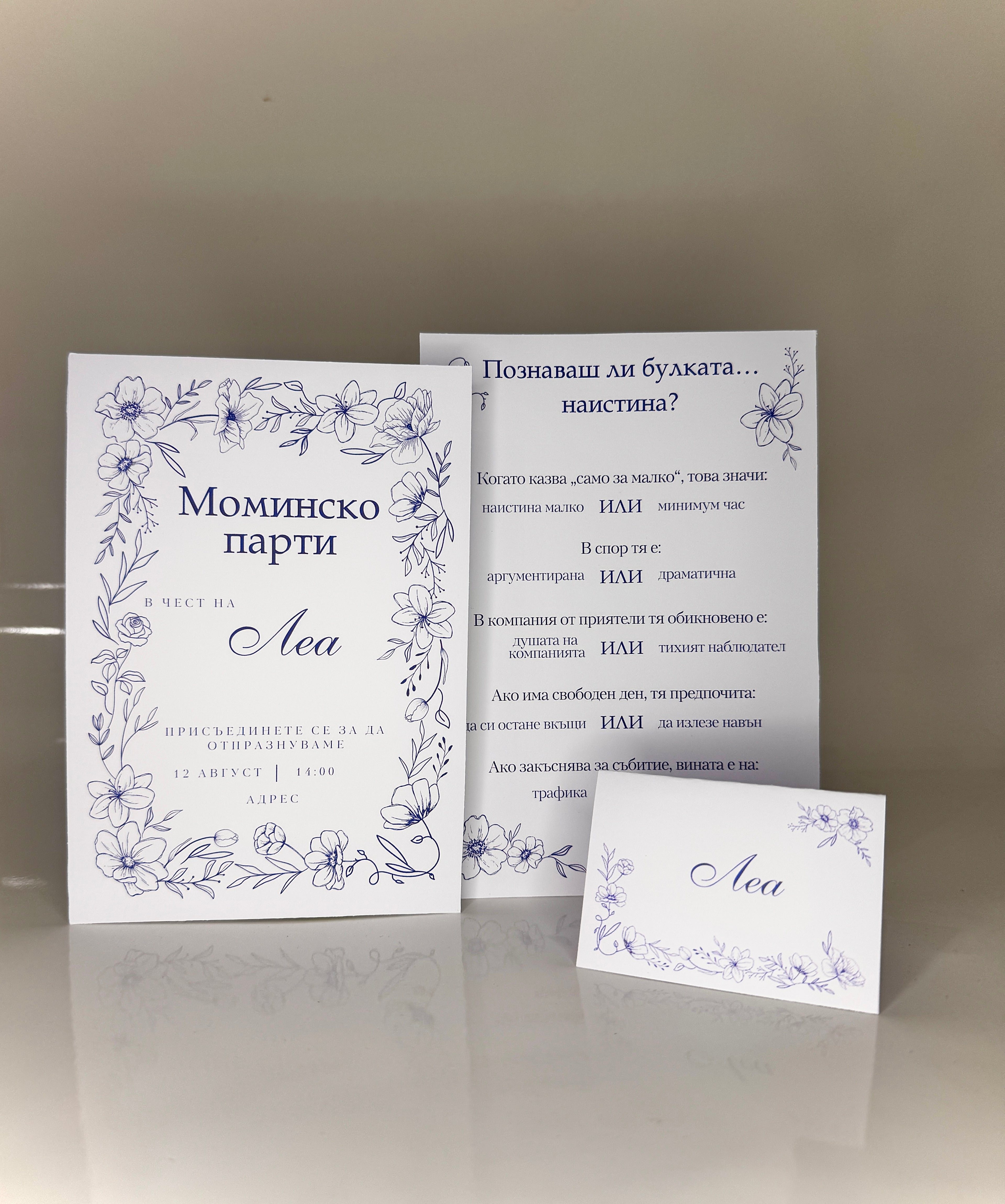 Комплект за Моминско Парти „Soft Flower"