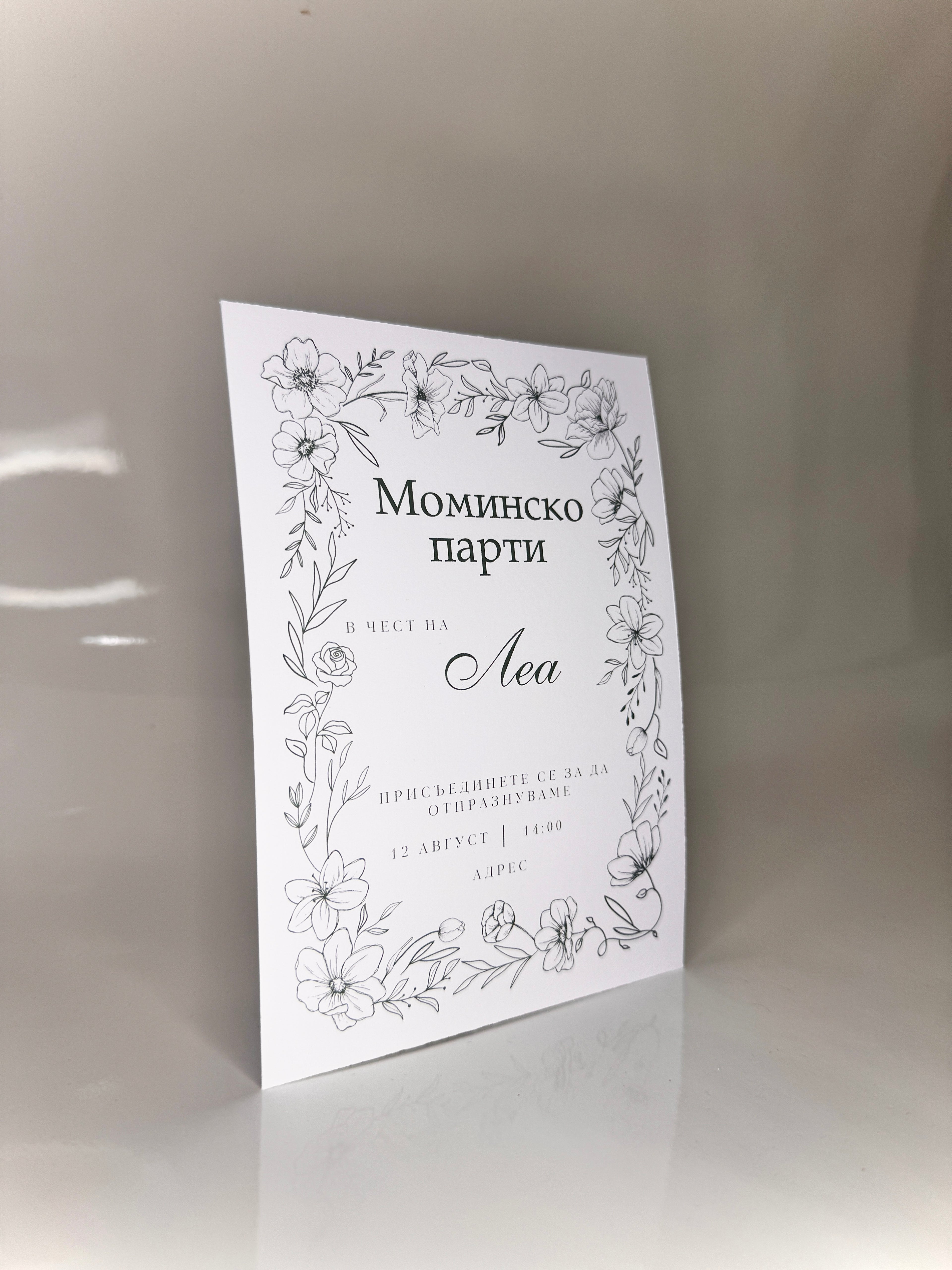 Комплект за Моминско Парти „Soft Flower"