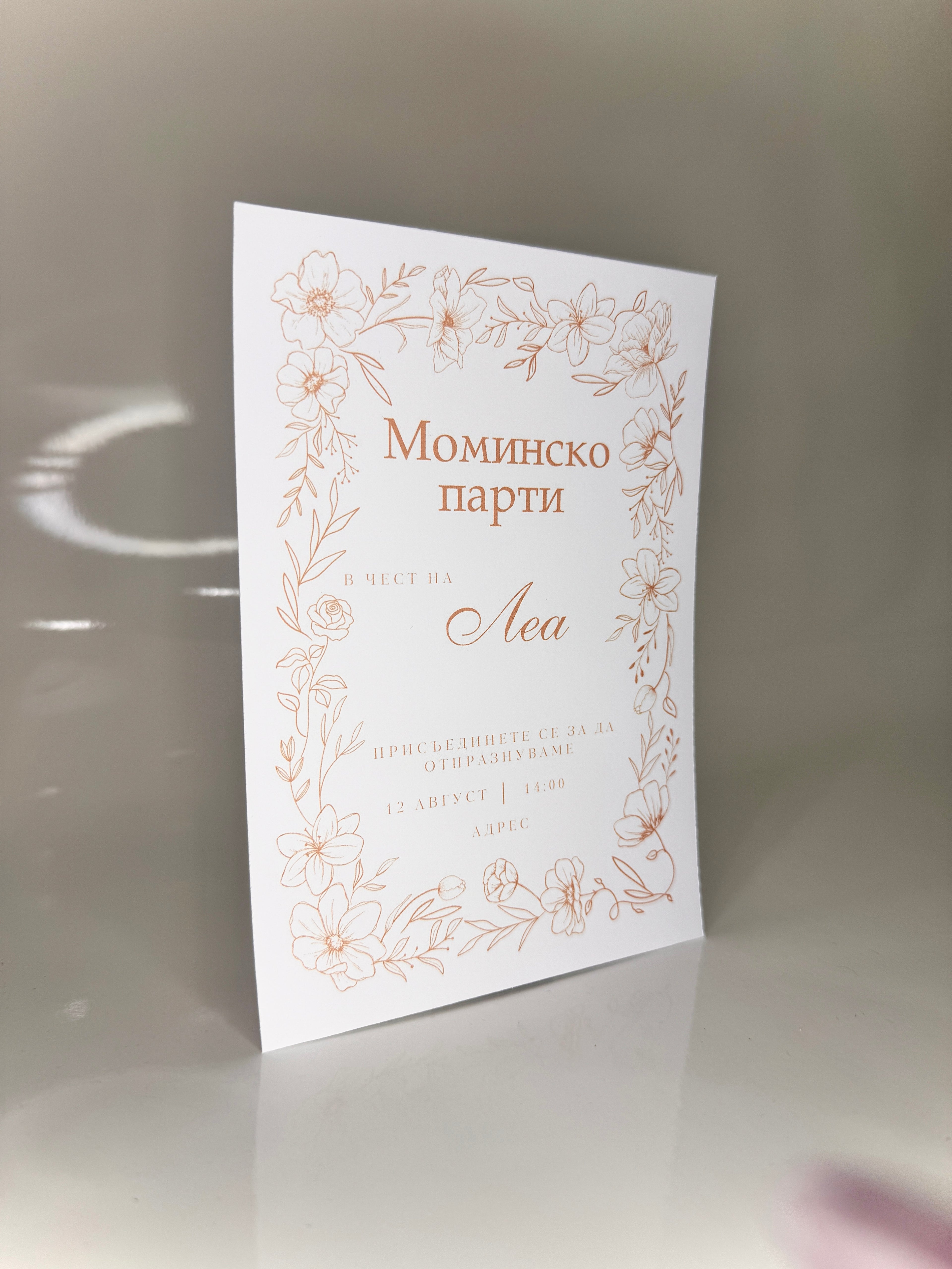 Комплект за Моминско Парти „Soft Flower"